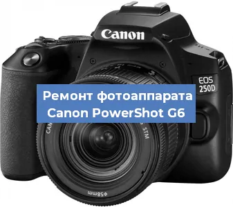 Замена затвора на фотоаппарате Canon PowerShot G6 в Екатеринбурге